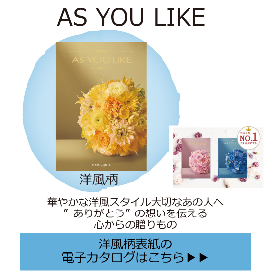 AYL電子カタログ