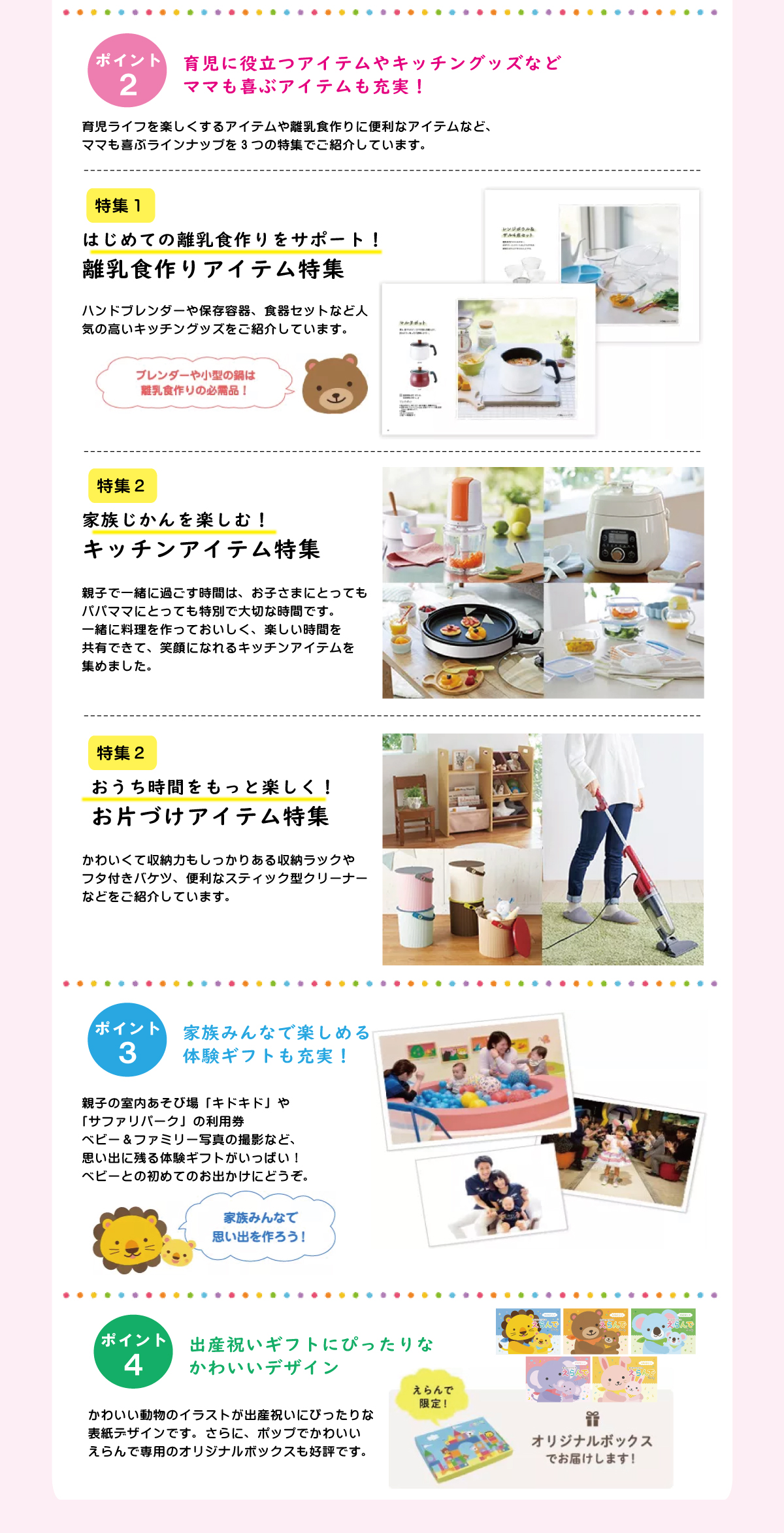 えらんで説明画像3