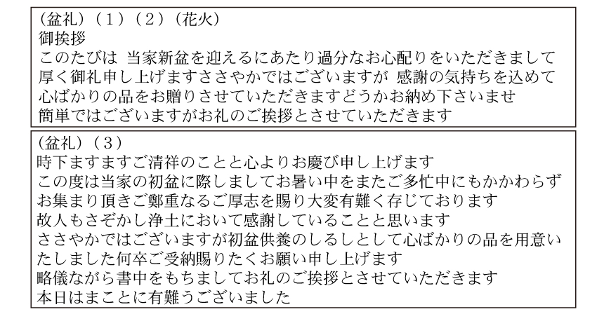 初盆カード2説明画像
