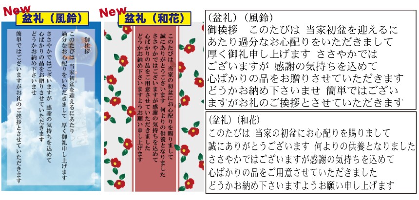 初盆カード3説明画像