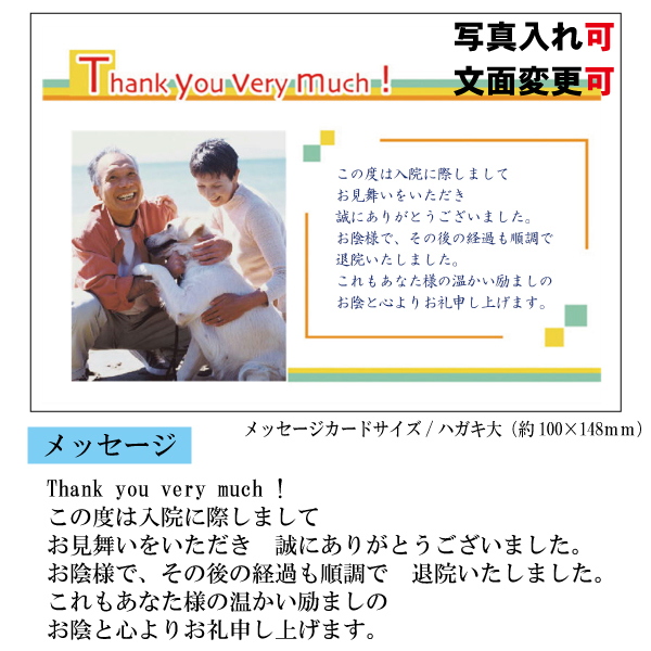 快気・御見舞返しメッセージカード【快気　カ】　説明画像
