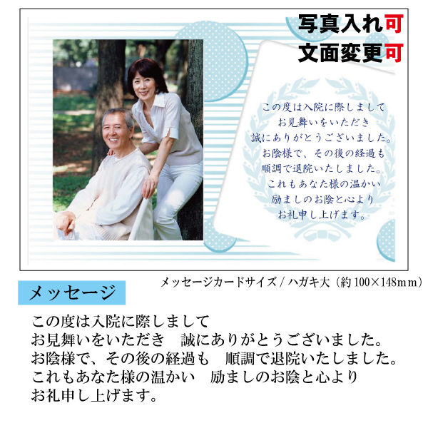 快気・御見舞返しメッセージカード【快気　オ】　説明画像