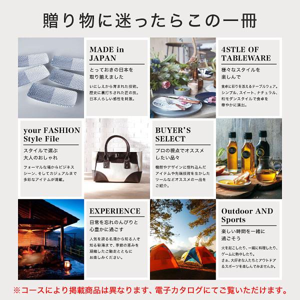 お祝い返し,内祝い,出産,婚礼,結婚,贈答品,記念品,引き出物,法事,法要,香典返し,カタログギフト,選べるギフト,ギフトカタログ,
