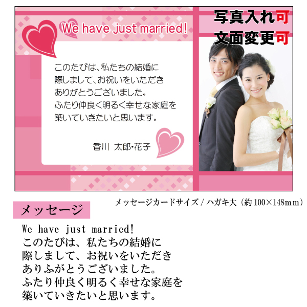 結婚・婚礼内祝メッセージカード【結婚　ア】　説明画像