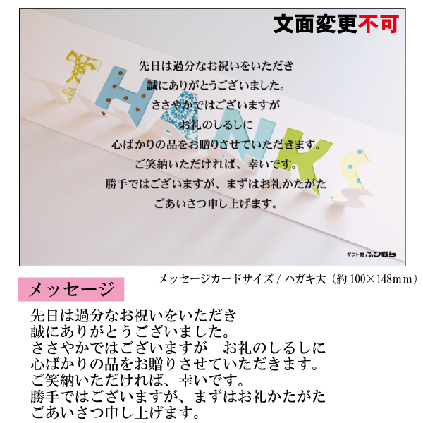 結婚・婚礼内祝メッセージカード【結婚　Ｂ】　説明画像