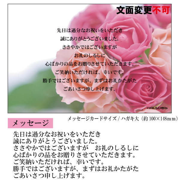 結婚・婚礼内祝メッセージカード【結婚　Ｄ】　説明画像
