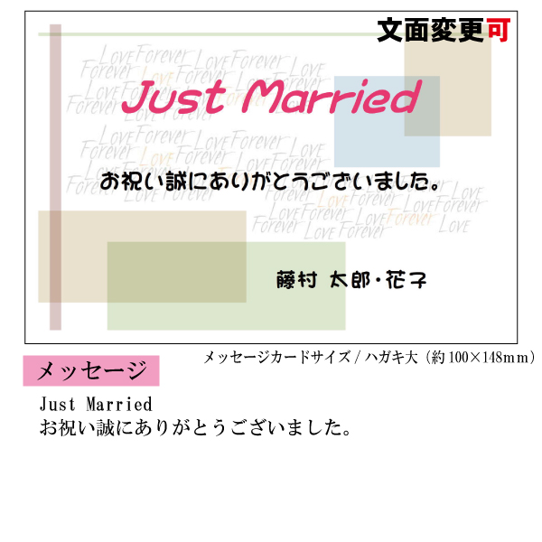結婚・婚礼内祝メッセージカード【結婚　エ】　説明画像