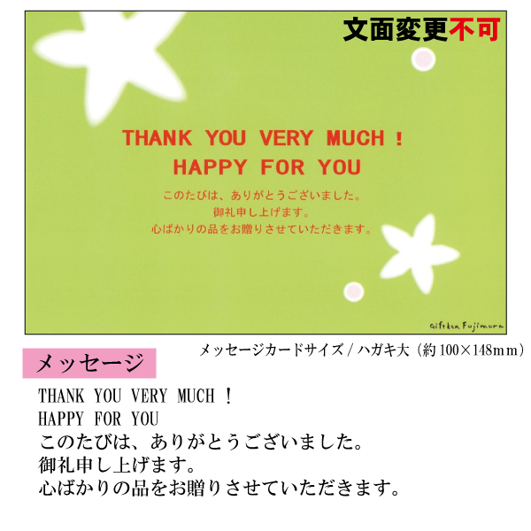 結婚・婚礼内祝メッセージカード【結婚　Ｅ】　説明画像