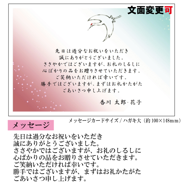 結婚・婚礼内祝メッセージカード【結婚　ハ】　説明画像