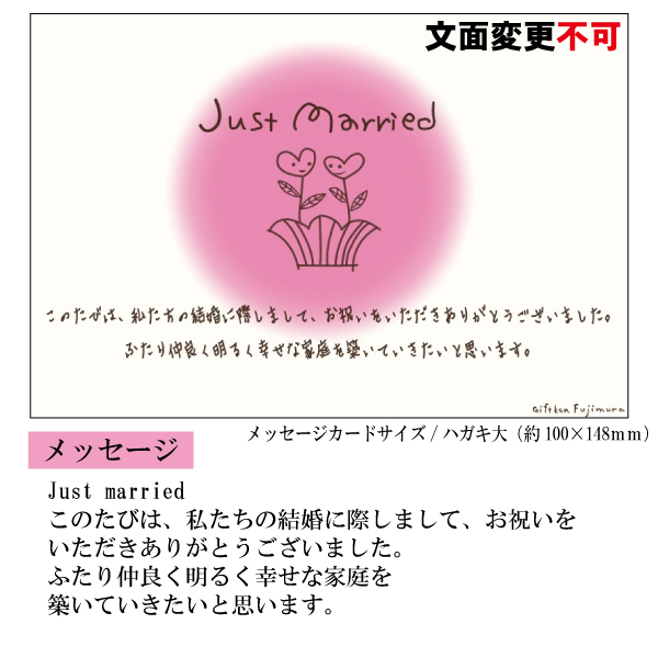 結婚・婚礼内祝メッセージカード【結婚　キ】　説明画像