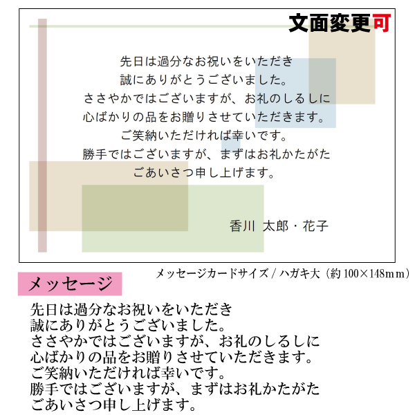 結婚・婚礼内祝メッセージカード【結婚　ネ】　説明画像