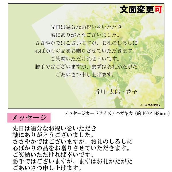 結婚・婚礼内祝メッセージカード【結婚　ノ】　説明画像