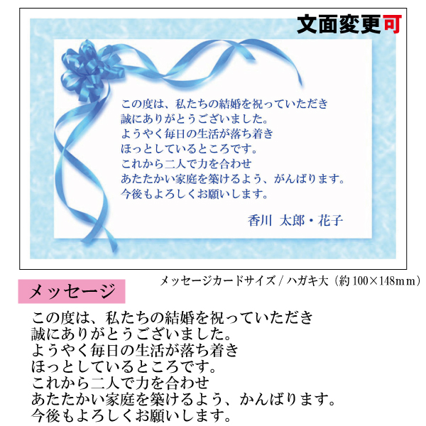 結婚・婚礼内祝メッセージカード【結婚　ヌ】　説明画像