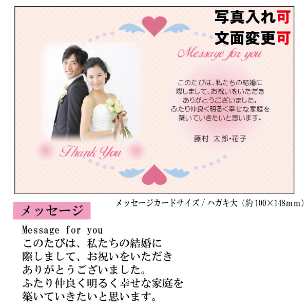 結婚・婚礼内祝メッセージカード【結婚　テ】　説明画像
