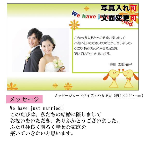 結婚・婚礼内祝メッセージカード【結婚　ウ】　説明画像