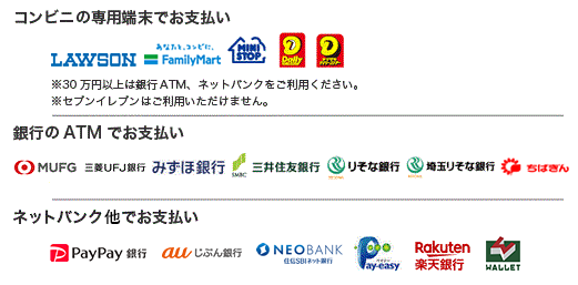 支払いロゴ画像