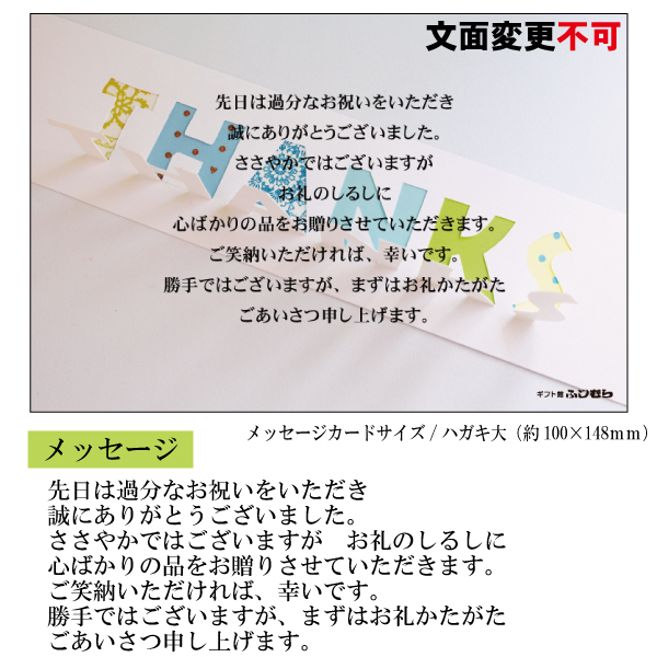新築内祝メッセージカード【新築　Ｂ】　説明画像