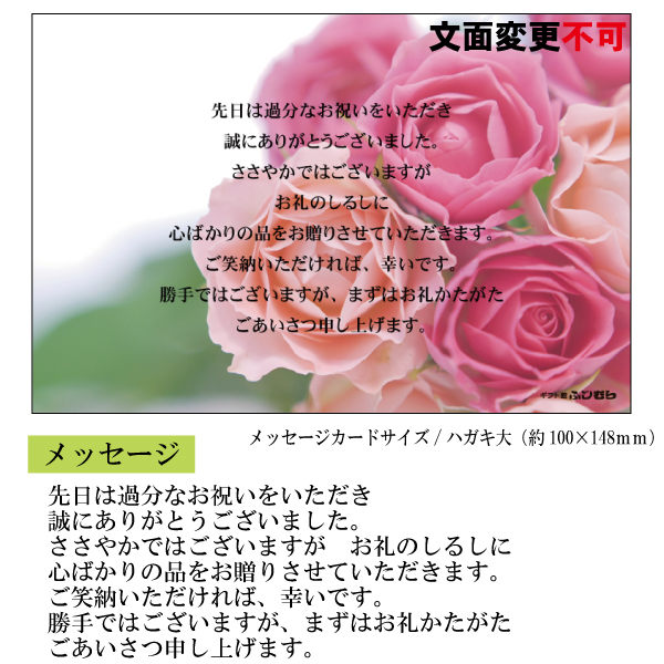 新築内祝メッセージカード【新築　D】　説明画像