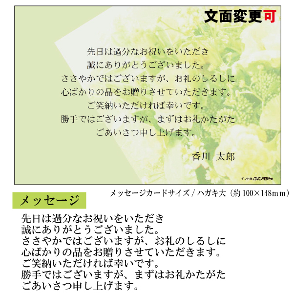 新築内祝メッセージカード【新築　カ】　説明画像