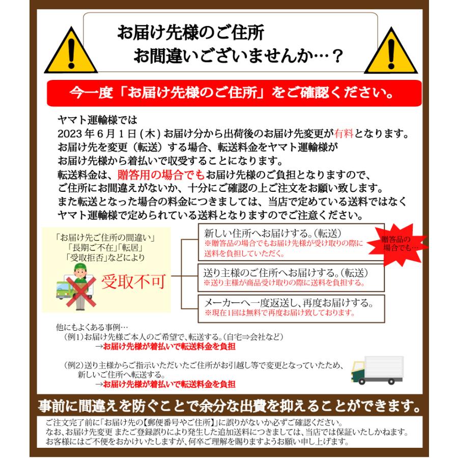 ヤマト運輸注意事項・説明文